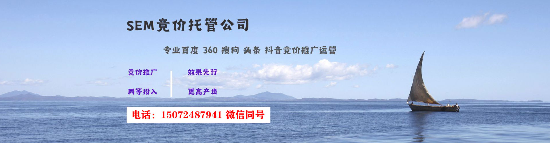 温泉竞价推广